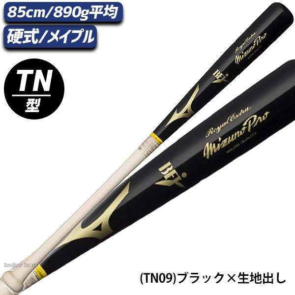【美品】Mizuno Pro H5700 ゴールドバット 85cm 新基準 MIZUNO（ミズノ） 野球 ミズノプロ 硬式 硬式用 木製 硬式木製バット