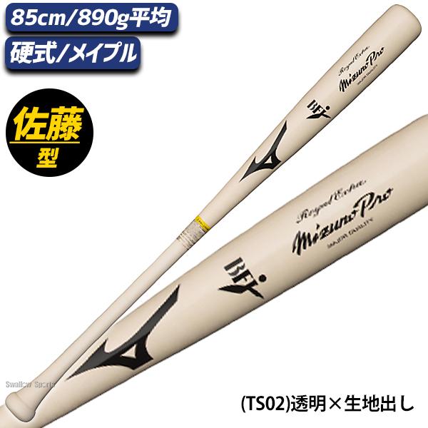 MIZUNO（ミズノ） 野球 ミズノプロ 硬式 硬式用 木製 硬式木製バット