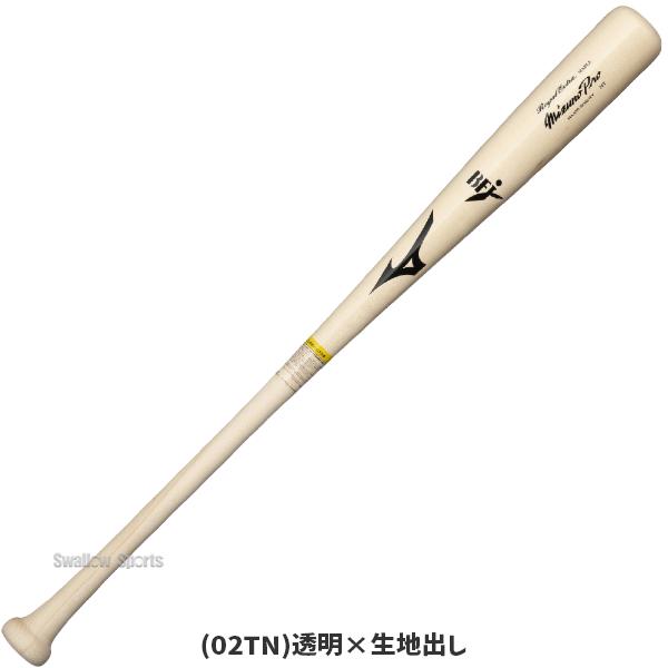 MIZUNO（ミズノ） 野球 ミズノプロ バット 硬式木製バット BFJマーク入