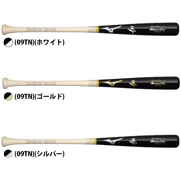 MIZUNO（ミズノ） 野球 ミズノプロ バット 硬式木製バット BFJマーク入