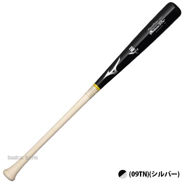 Mizuno Pro 硬式野球　木製バット MIZUNO（ミズノ） 野球 ミズノプロ バット 硬式木製バット BFJマーク入