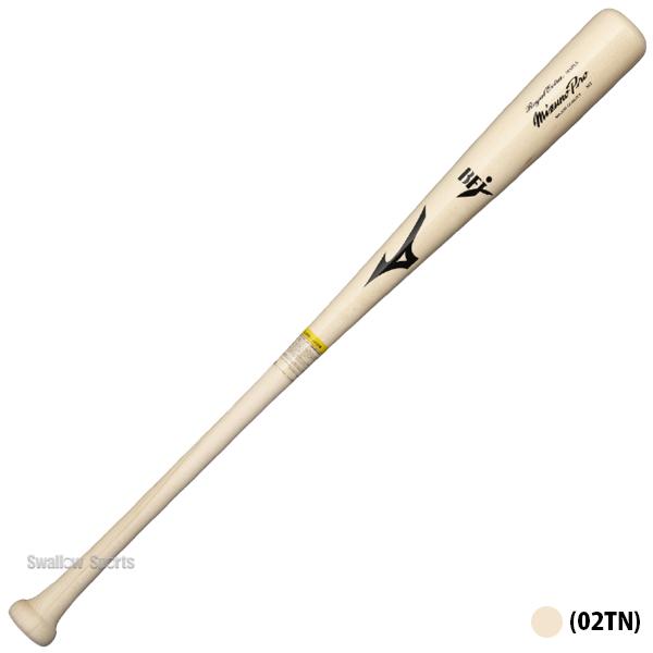 MIZUNO（ミズノ） 野球 ミズノプロ バット 硬式木製バット BFJマーク入