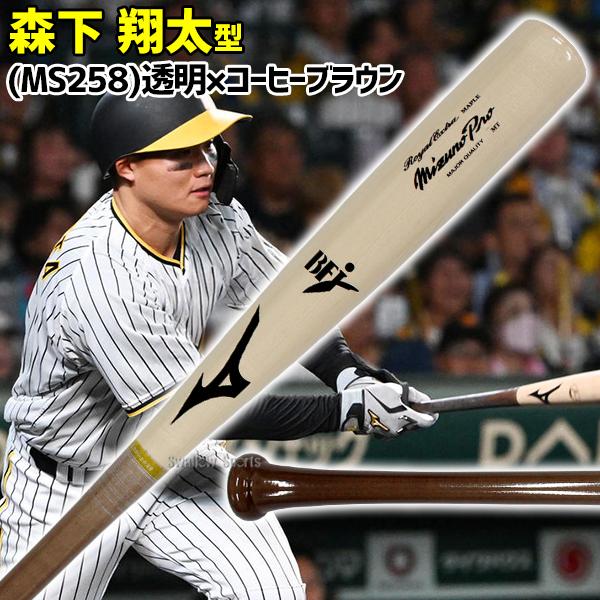MIZUNO（ミズノ） 野球 ミズノプロ 硬式木製バット 硬式用 硬式 木製