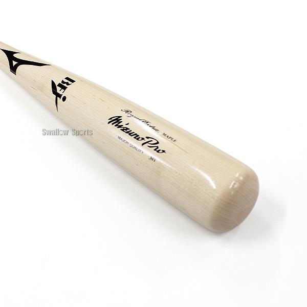 MIZUNO（ミズノ） 野球 ミズノプロ バット 硬式木製バット メイプル