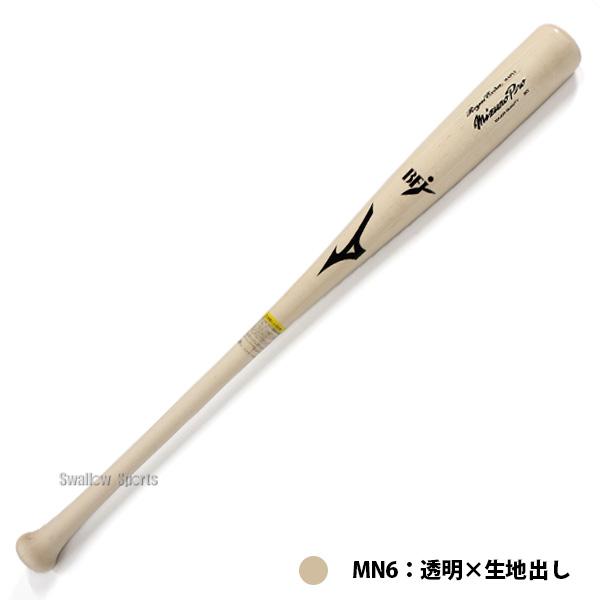 MIZUNO（ミズノ） 野球 ミズノプロ バット 硬式木製バット メイプル