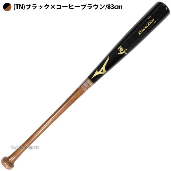 MIZUNO（ミズノ） 野球 グローバルエリート バット 硬式木製バット