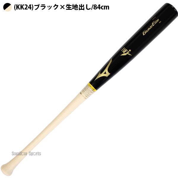 MIZUNO（ミズノ） 野球 グローバルエリート バット 硬式木製バット