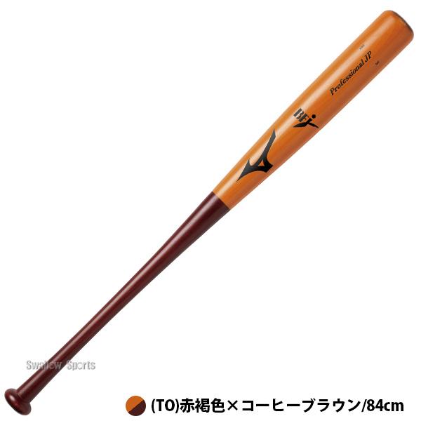 MIZUNO（ミズノ） 野球 バット 硬式木製バット 練習用 ホワイト