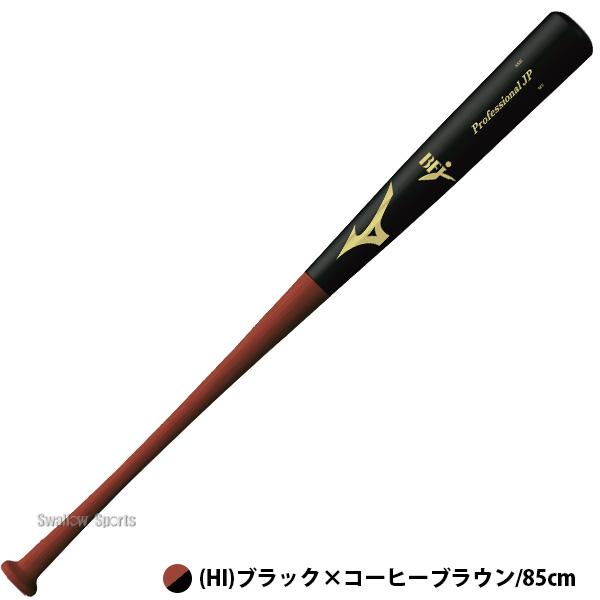 MIZUNO（ミズノ） 野球 バット 硬式木製バット 練習用 ホワイト