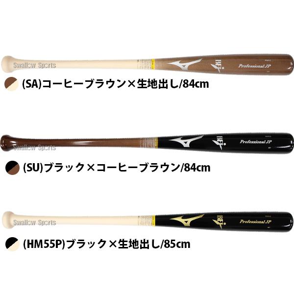 MIZUNO（ミズノ） 野球 バット 硬式木製バット 練習用 メイプル 硬式
