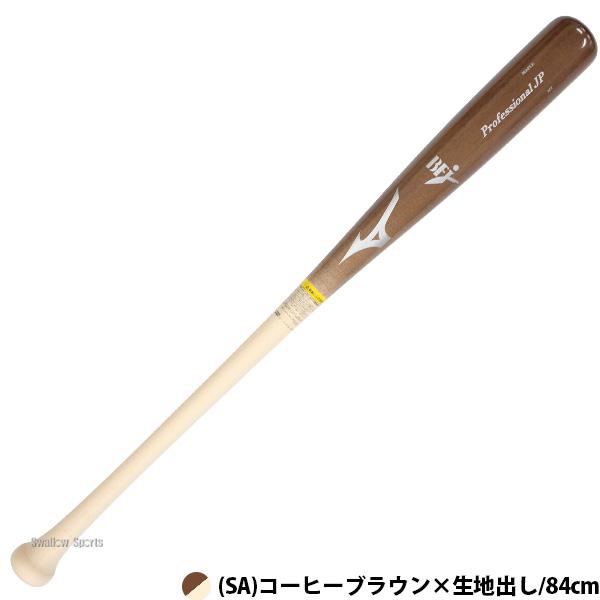 MIZUNO（ミズノ） 野球 バット 硬式木製バット 練習用 メイプル 硬式