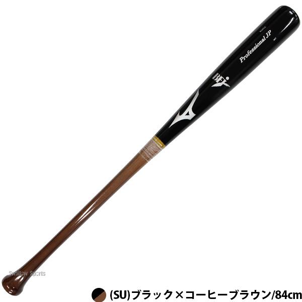 MIZUNO（ミズノ） 野球 バット 硬式木製バット 練習用 メイプル 硬式