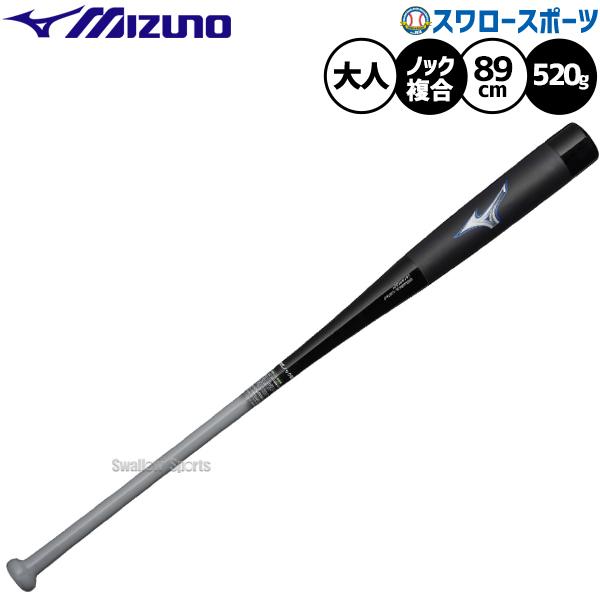 MIZUNO（ミズノ） 野球 限定 バット 木製ノック 木製 軟式用 ビヨンド