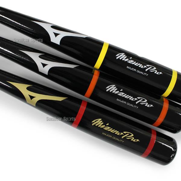 MIZUNO（ミズノ） 野球 ミズノプロ ノックバット 木製バット 88cm 90cm