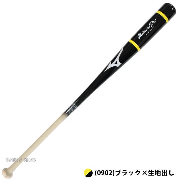 Mizuno Pro 木製バット 黒/ナチュラル MIZUNO（ミズノ） 野球 ミズノプロ ノックバット 木製バット 88cm 90cm