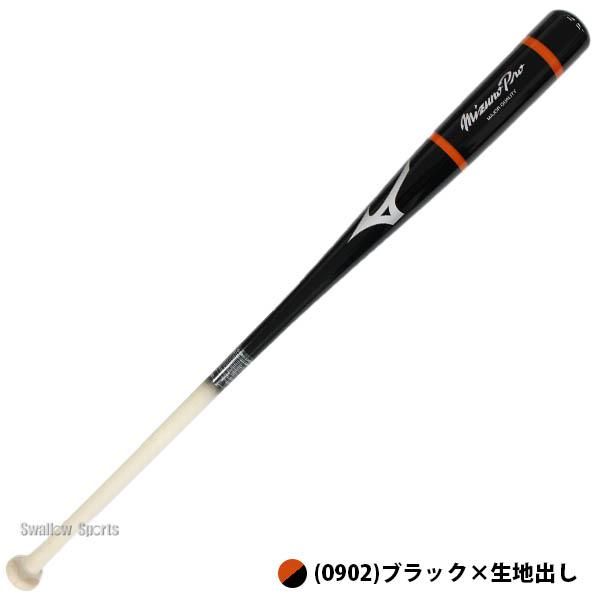 MIZUNO（ミズノ） 野球 ミズノプロ ノックバット 木製バット 88cm 90cm