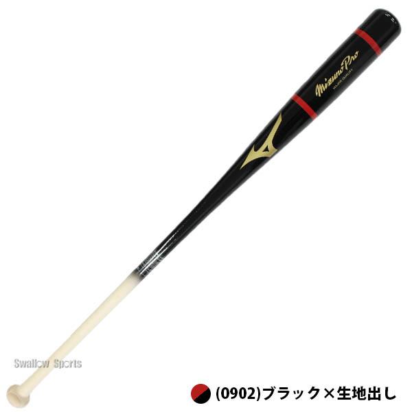 MIZUNO（ミズノ） 野球 ミズノプロ ノックバット 木製バット 88cm 90cm