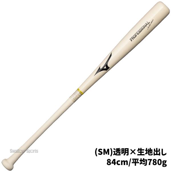 c*g様 Mizuno Pro オーダー 硬式木製バットくり抜き 保護カバー付き c*g様 Mizuno Pro オーダー 硬式木製バットくり抜き 保護カバー