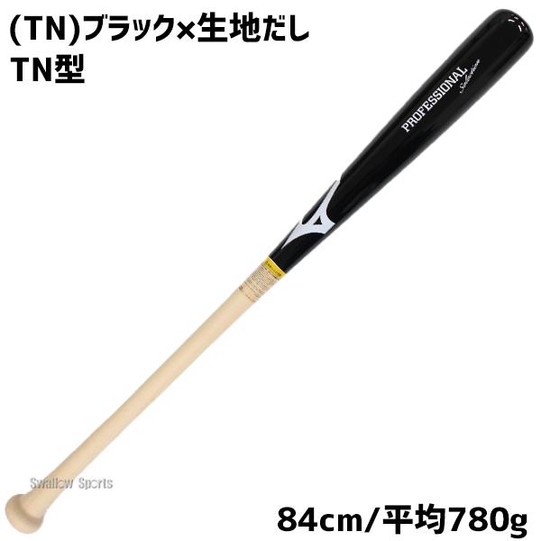 MIZUNO（ミズノ） 野球 バット 軟式木製バット 飛ぶ 軟式野球 軟式用