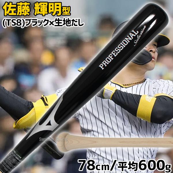 MIZUNO（ミズノ） 野球 軟式木製バット 軽量 飛ぶ 少年 子供 ジュニア