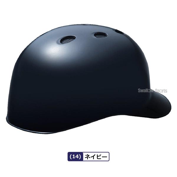 MIZUNO（ミズノ） 野球 硬式用 ヘルメット キャッチャー 捕手用 ツバ
