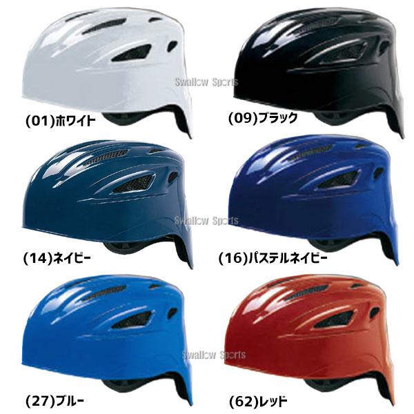 MIZUNO 野球 キャッチャーヘルメット 軟式 一般 大人 高校生