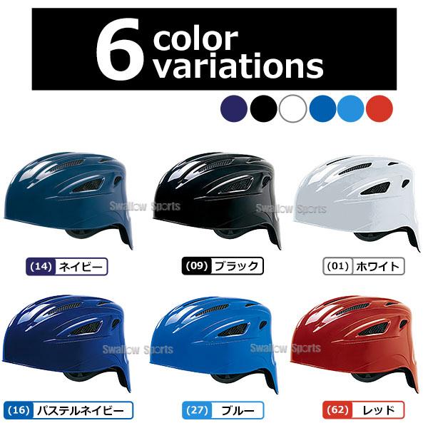 ミズノ ヘルメット Sサイズ ネイビー×２ MIZUNO（ミズノ） 野球 キャッチャーヘルメット 軟式 一般 大人 高校生