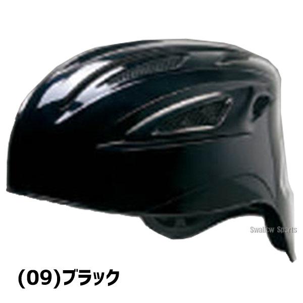 MIZUNO 野球 キャッチャーヘルメット 軟式 一般 大人 高校生