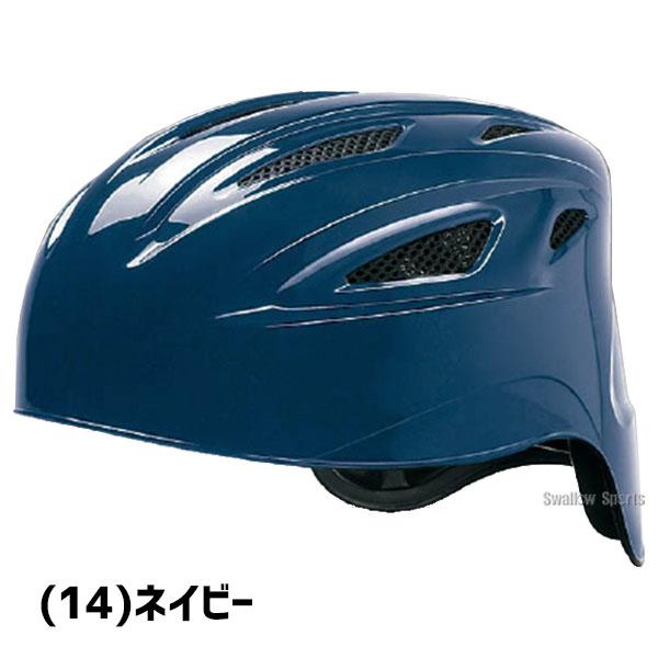 MIZUNO 野球 キャッチャーヘルメット 軟式 一般 大人 高校生