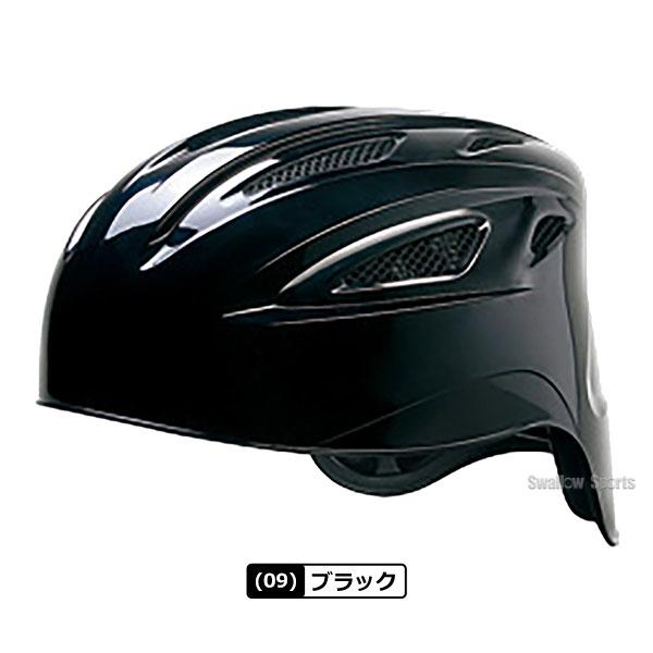 MIZUNO（ミズノ） 野球 キャッチャーヘルメット 軟式 一般 大人 高校生