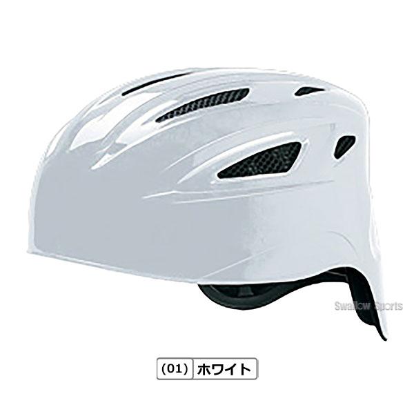 ミズノ限定　少年軟式用キャッチャー用ヘルメット　艶消しホワイト　サイズS MIZUNO（ミズノ） 野球 キャッチャーヘルメット 軟式 一般 大人 高校生