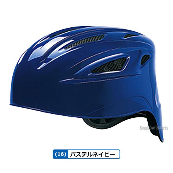MIZUNO（ミズノ） 野球 キャッチャーヘルメット 軟式 一般 大人 高校生