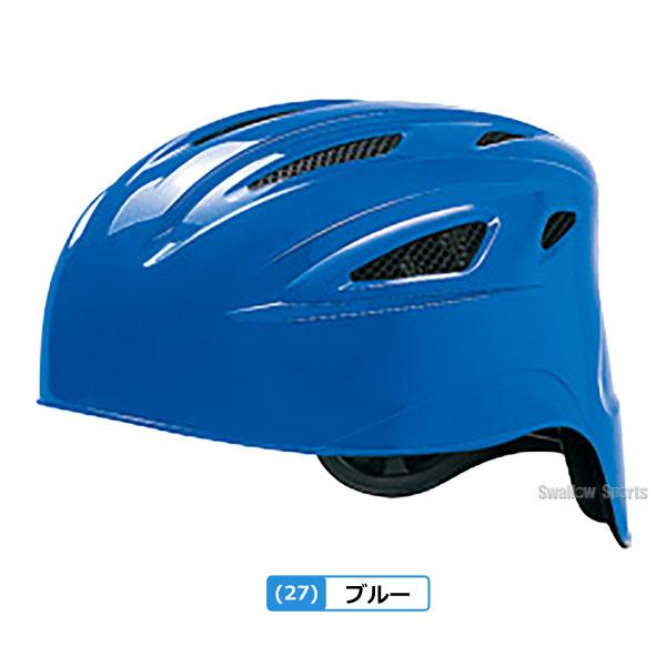 MIZUNO（ミズノ） 野球 キャッチャーヘルメット 軟式 一般 大人 高校生