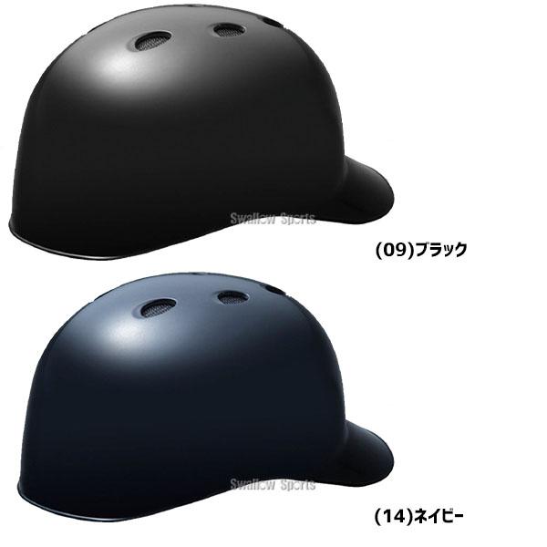 MIZUNO（ミズノ） 野球 ソフトボール用 ヘルメット キャッチャー