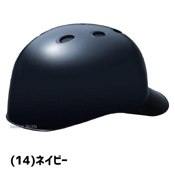 ミズノ　キャッチャー　ヘルメット　ネイビー　Lサイズ MIZUNO（ミズノ） 野球 ソフトボール用 ヘルメット キャッチャー