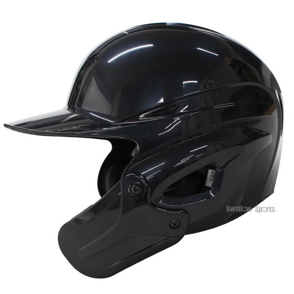 MIZUNO 野球 ミズノ 硬式 ヘルメット フェイスガード付き 顎