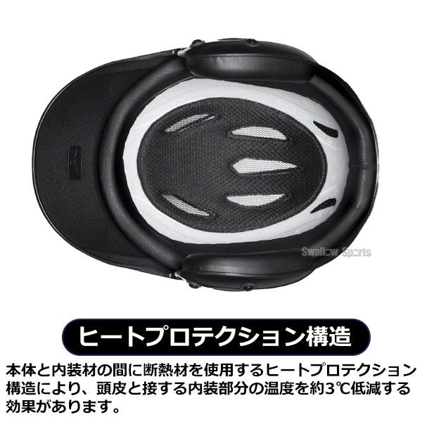 MIZUNO（ミズノ） 野球 ヘルメット 両耳 軟式 右打者 左打者兼用 一般