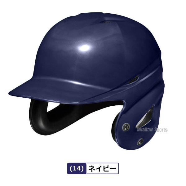 MIZUNO（ミズノ） 野球 ヘルメット 両耳 軟式 右打者 左打者兼用 一般
