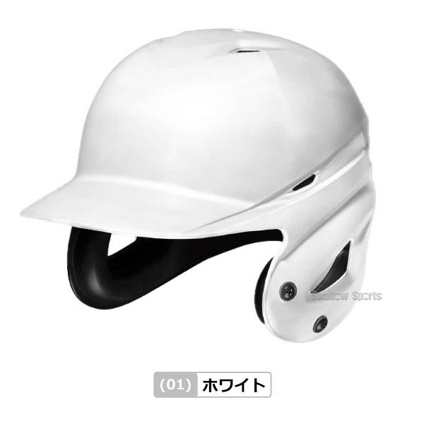 【4個】MIZUNO 軟式用ヘルメット 両耳付打者用 L2個 M1個 O1個 MIZUNO（ミズノ） 野球 ヘルメット 両耳 軟式 右打者 左打者兼用 一般