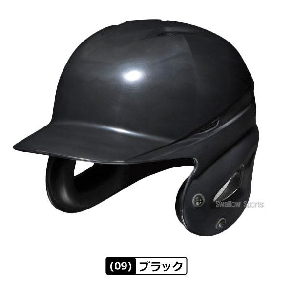 MIZUNO（ミズノ） 野球 ヘルメット 両耳 軟式 右打者 左打者兼用 一般