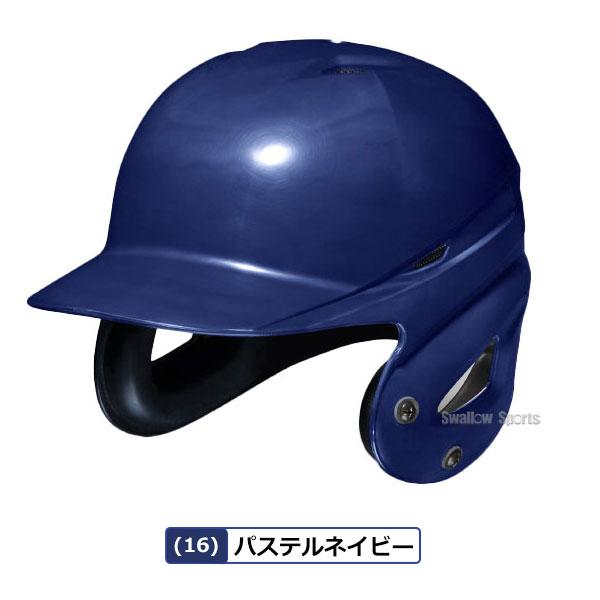 MIZUNO（ミズノ） 野球 ヘルメット 両耳 軟式 右打者 左打者兼用 一般