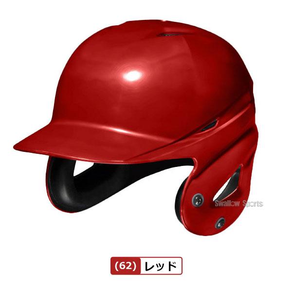 MIZUNO（ミズノ） 野球 ヘルメット 両耳 軟式 右打者 左打者兼用 一般