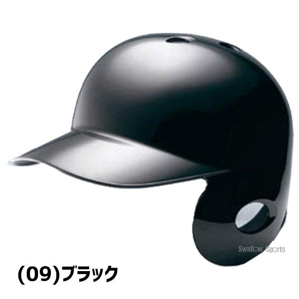 MIZUNO（ミズノ） 野球 ヘルメット 野球用 片耳 耳なし軟式 右打者