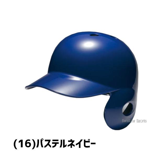 MIZUNO（ミズノ） 野球 ヘルメット 野球用 片耳 耳なし軟式 右打者