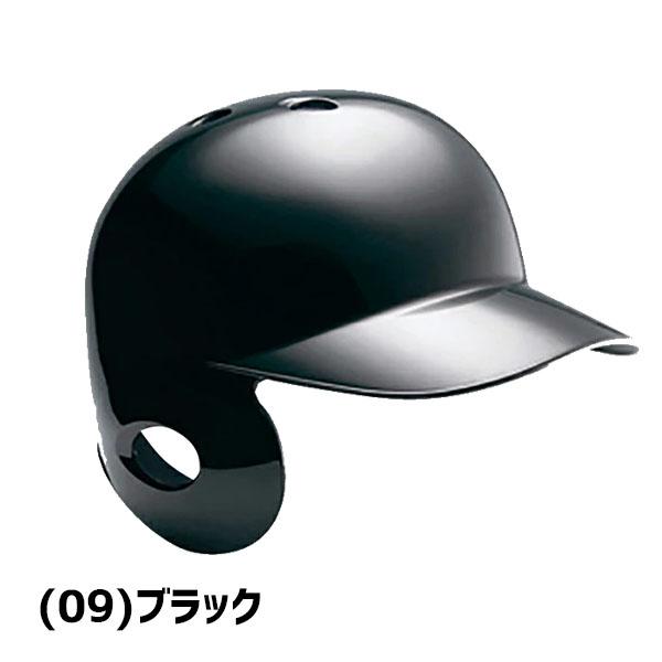 MIZUNO（ミズノ） 野球 ヘルメット 野球用 片耳 耳なし軟式 左打者