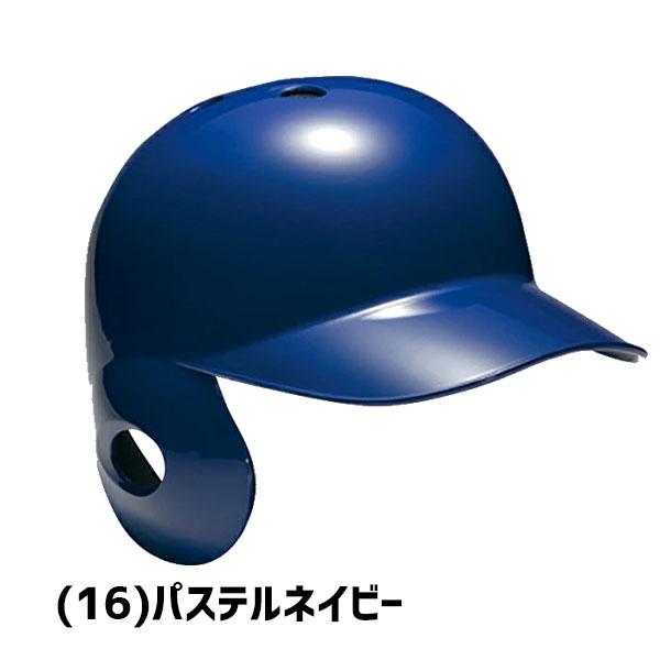 MIZUNO（ミズノ） 野球 ヘルメット 野球用 片耳 耳なし軟式 左打者