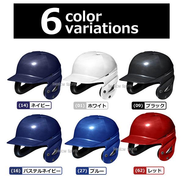 MIZUNO（ミズノ） 野球 ソフトボール用 ヘルメット 大人 一般 両耳打者