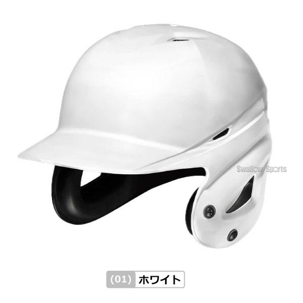 MIZUNO（ミズノ） 野球 ソフトボール用 ヘルメット 大人 一般 両耳打者