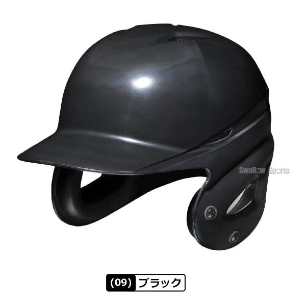 MIZUNO（ミズノ） 野球 ソフトボール用 ヘルメット 大人 一般 両耳打者