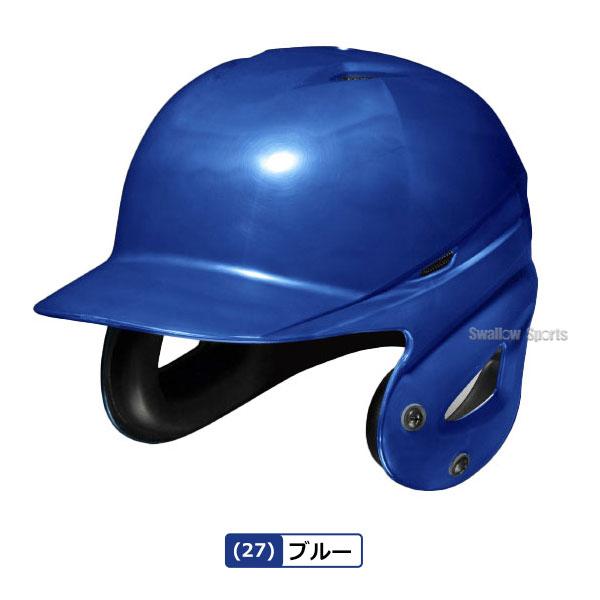 MIZUNO（ミズノ） 野球 ソフトボール用 ヘルメット 大人 一般 両耳打者